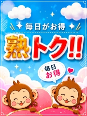 ばななの新提案♪【熟トク】