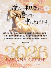 年始も休まず営業☆