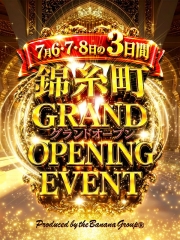 完熟ばなな錦糸町店