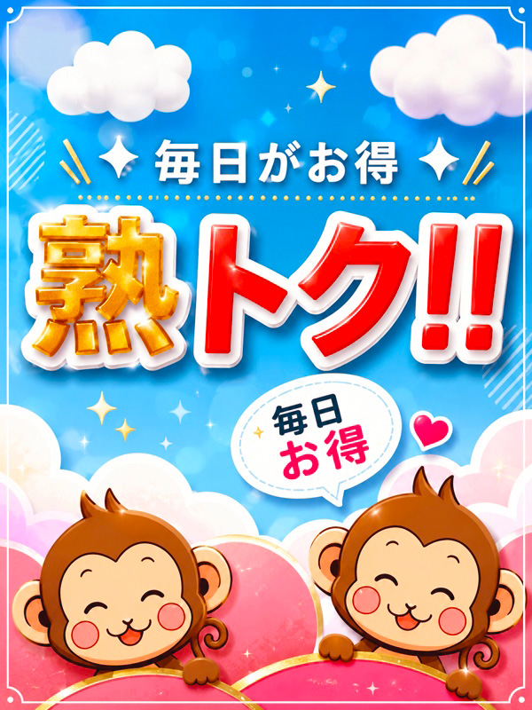 ばななの新提案♪【熟トク】さん画像1
