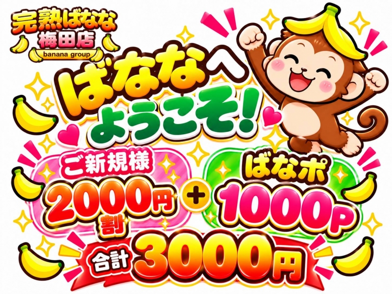 ☆ご新規様限定割引☆さらに「1000円分」贈呈中！