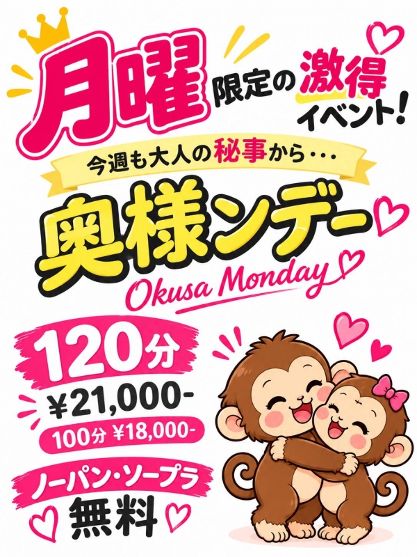 【奥様ンデー】さん画像1