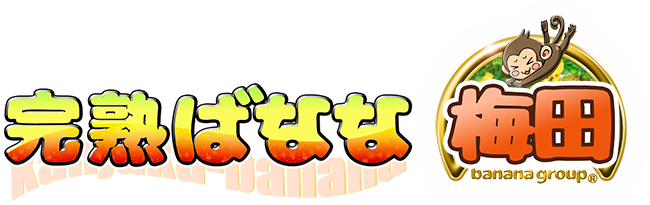 梅田の人妻・熟女デリヘル♪待ち合わせ風俗の完熟ばなな